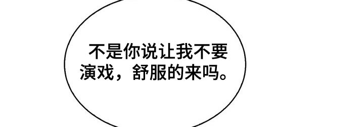 是我太可爱吗第39话图