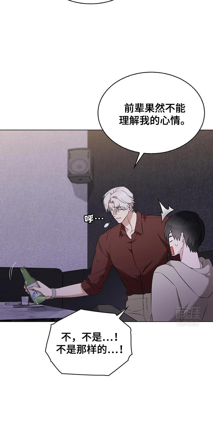 是我太可爱吗第39话图