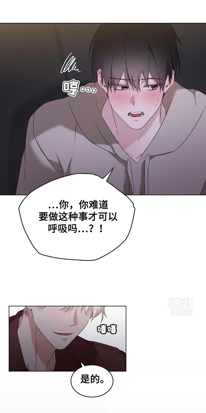 是我太可爱吗第39话图