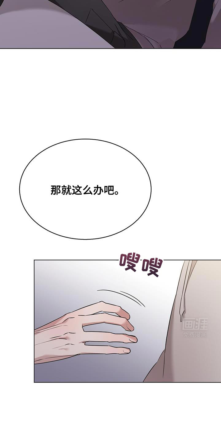 是我太可爱吗第39话图