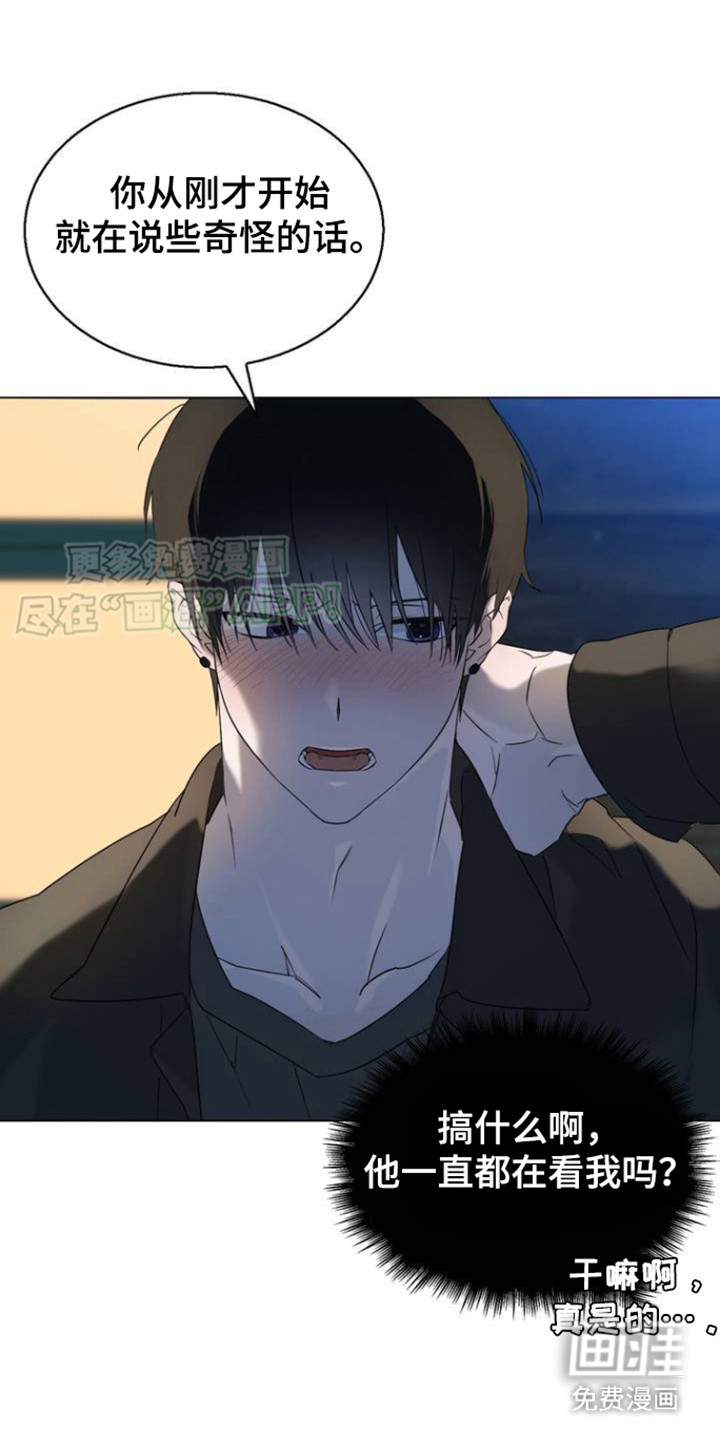 是我太可爱吗第4话图