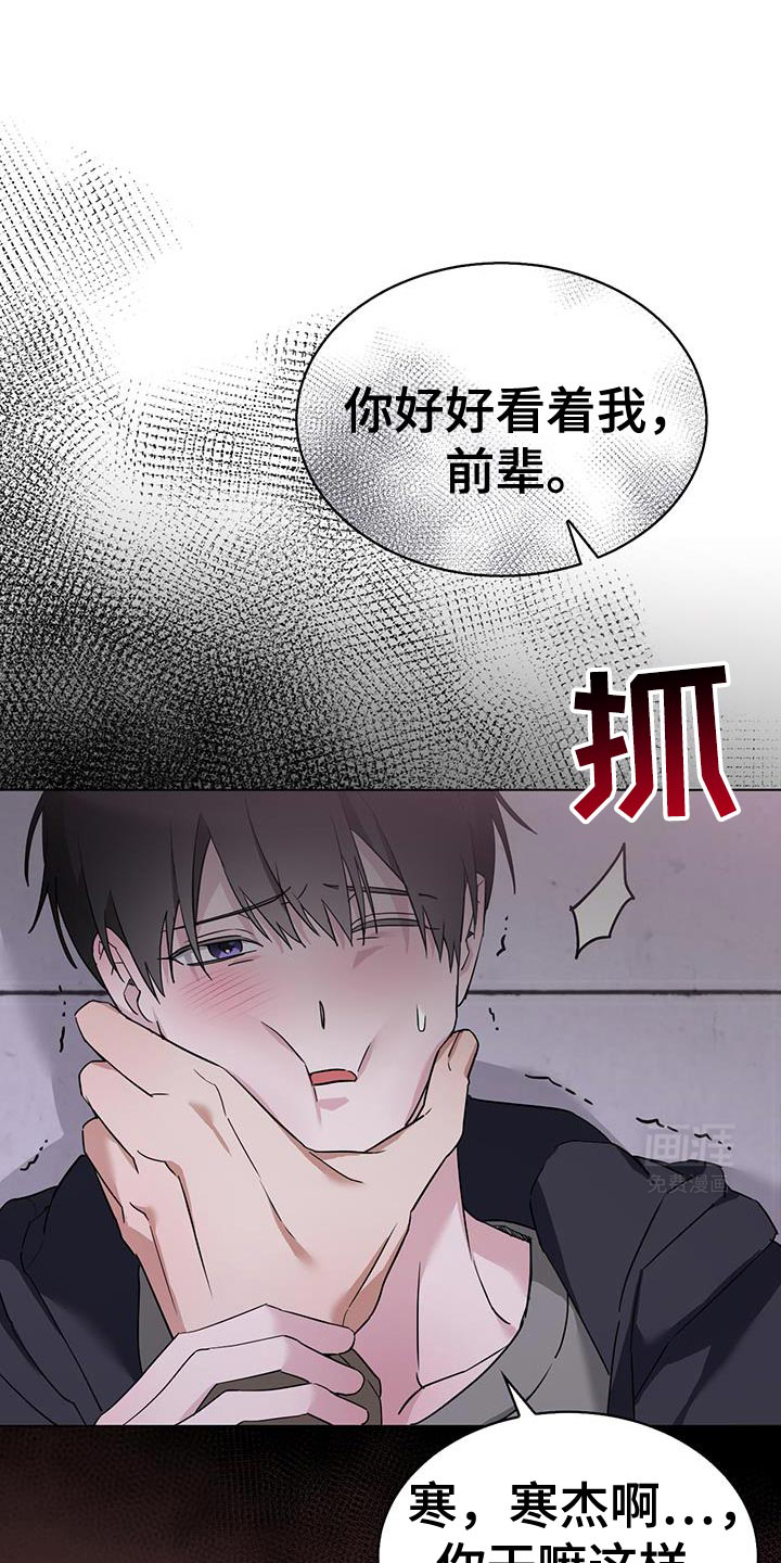 是我太可爱吗第45话图