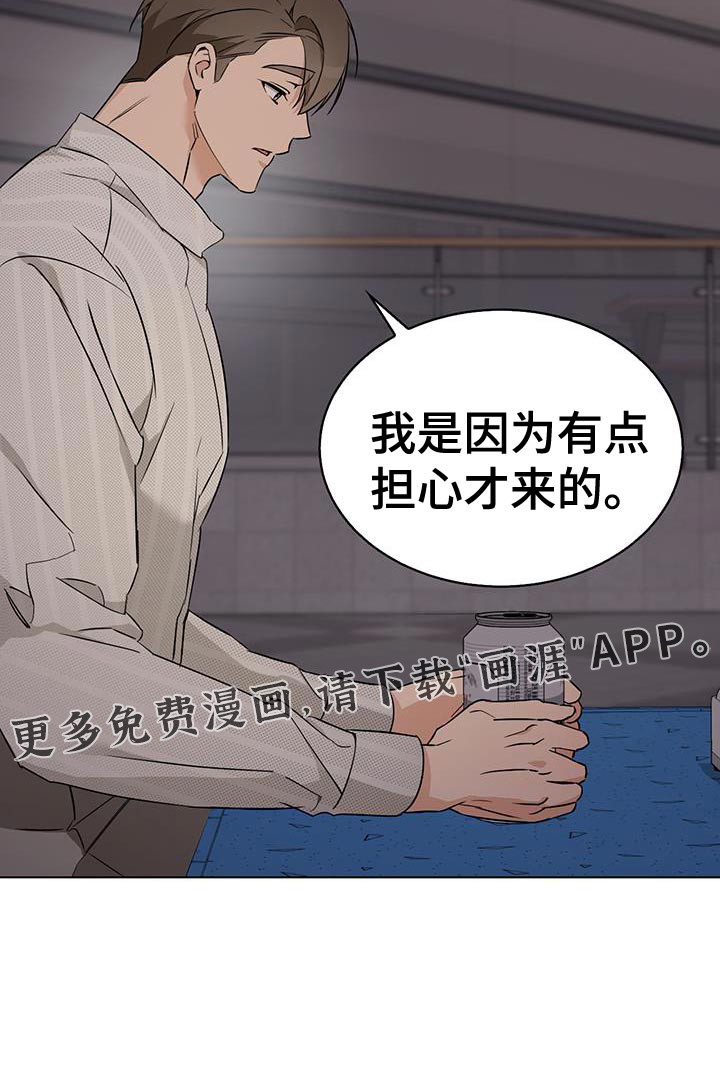 是我太可爱吗第48话图
