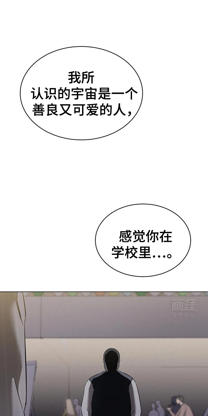 是我太可爱吗第49话图