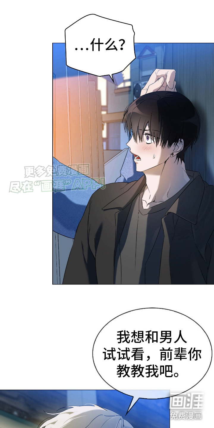 是我太可爱吗第5话图