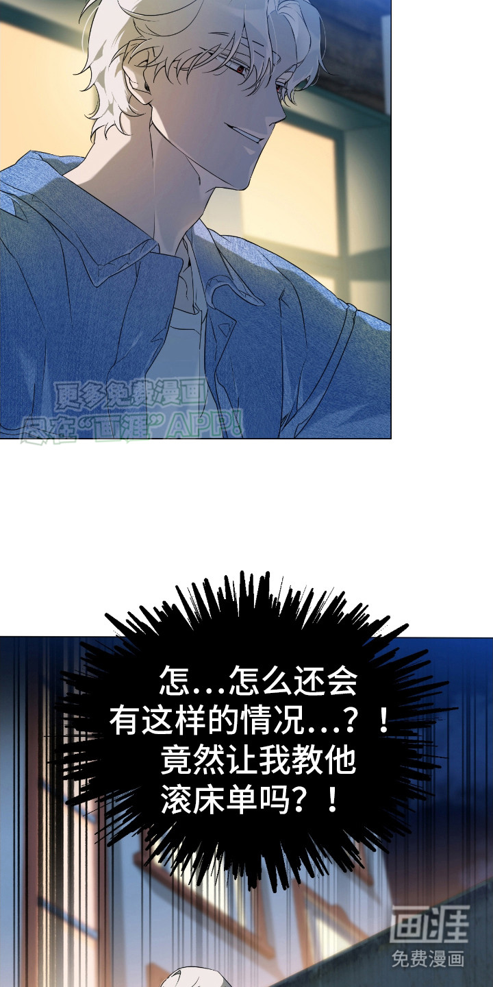 是我太可爱吗第5话图