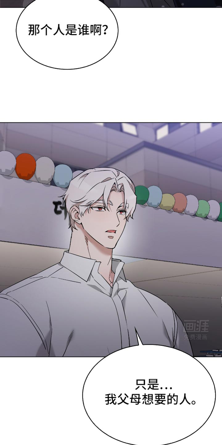 是我太可爱吗第50话图