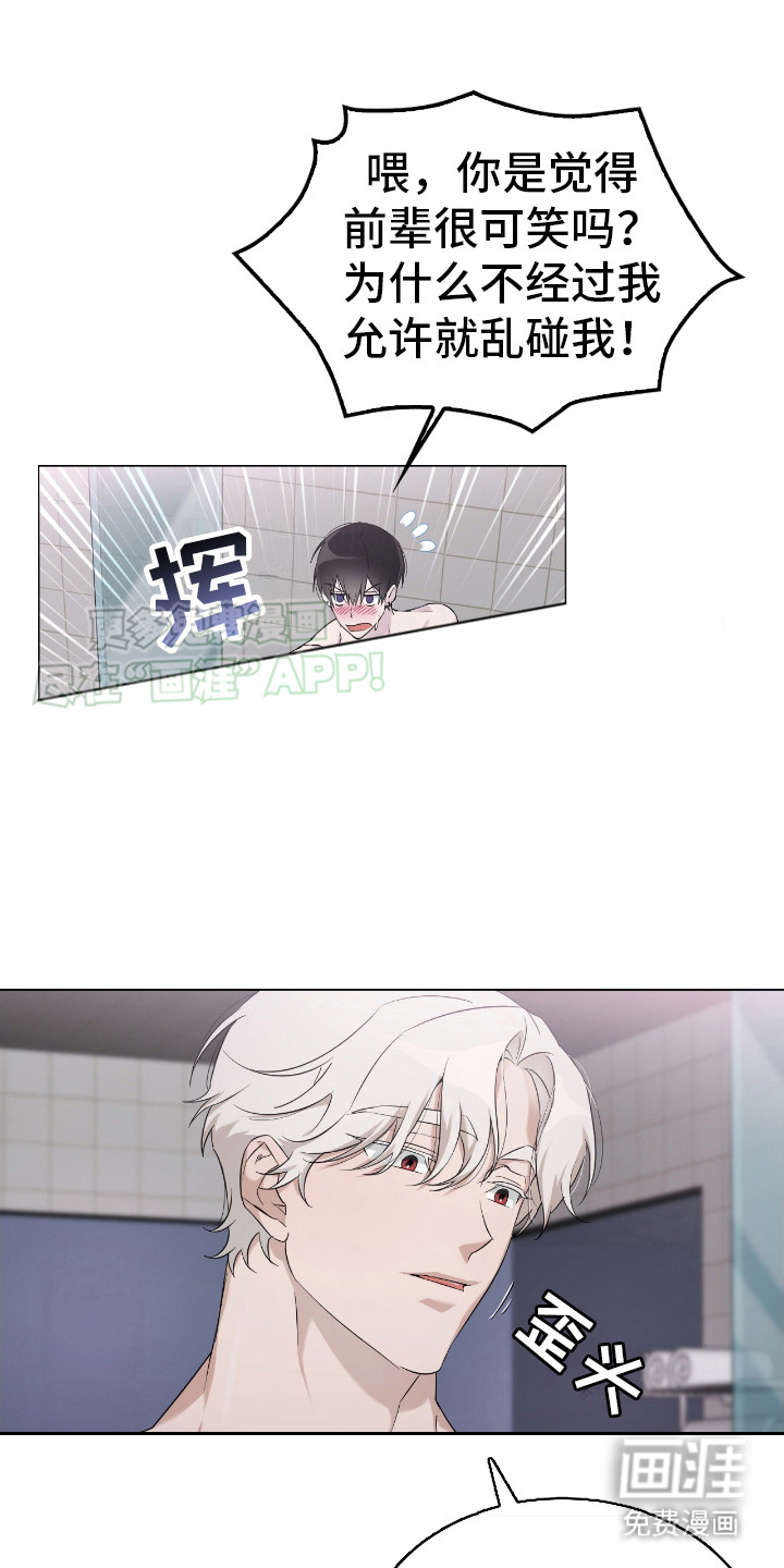 是我太可爱吗第7话图