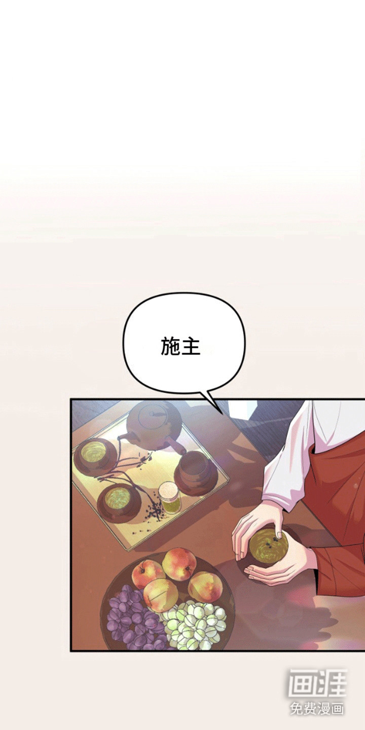 山庙奇遇第5话图