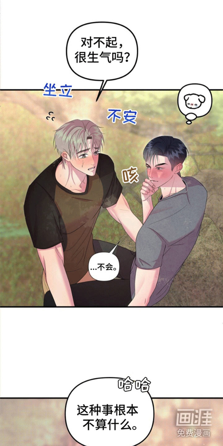 山庙奇遇第6话图