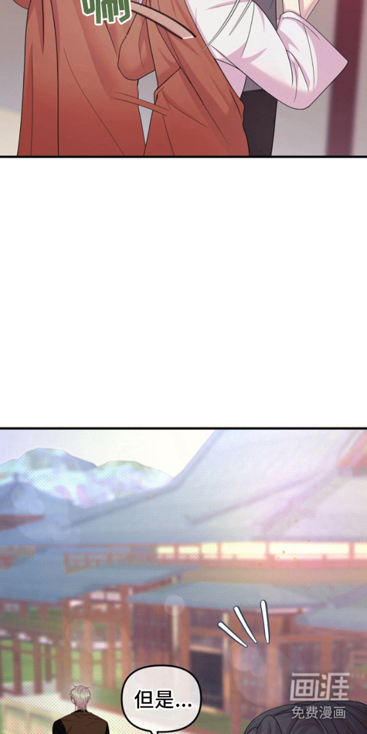 山庙奇遇第7话图