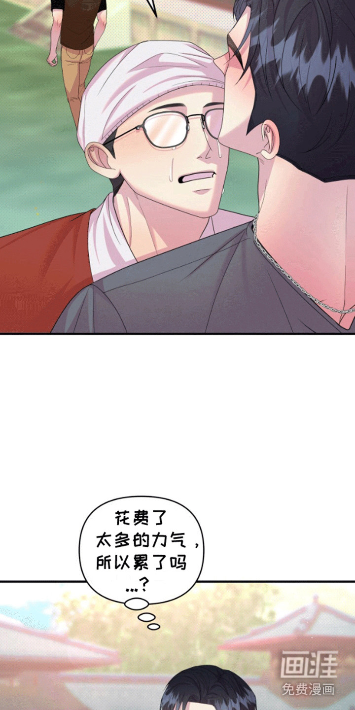 山庙奇遇第7话图