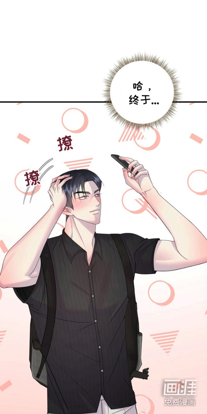 山庙奇遇第7话图