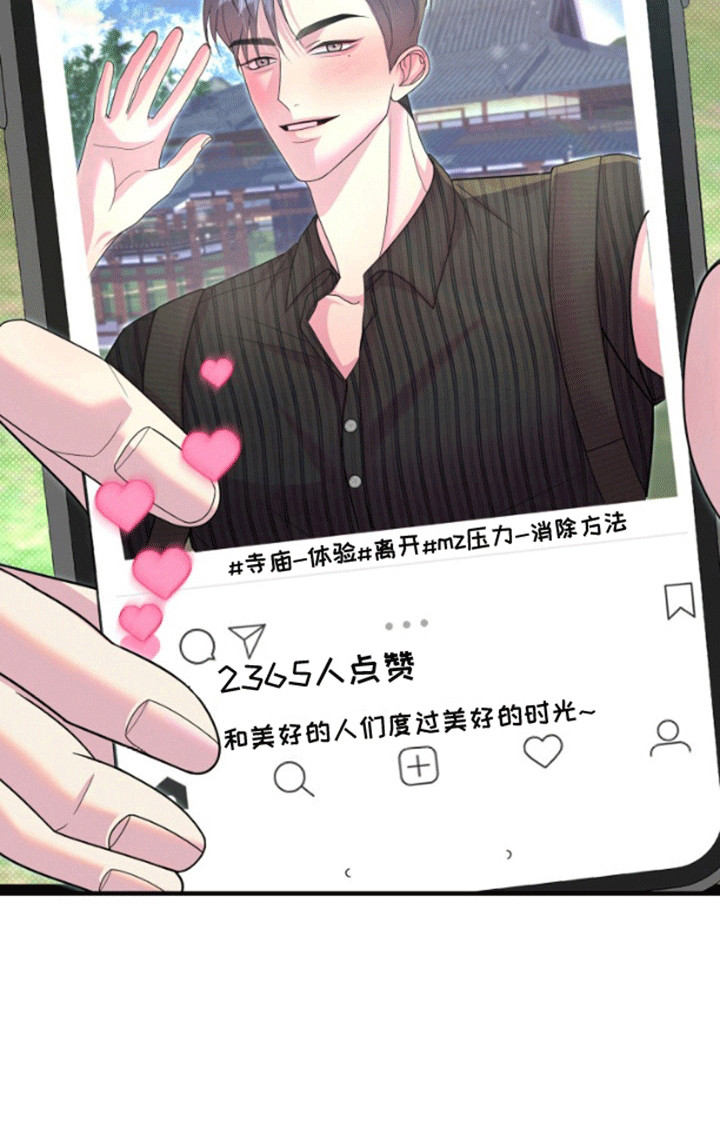 山庙奇遇第7话图