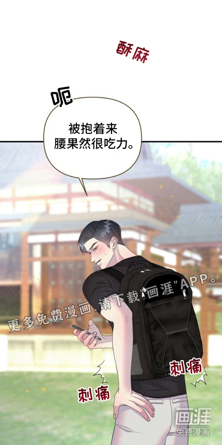 山庙奇遇第7话图