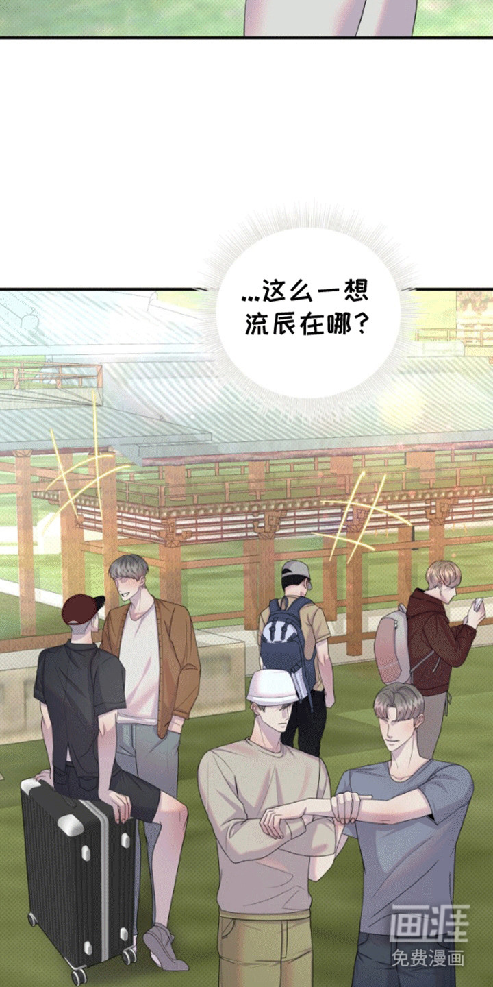 山庙奇遇第7话图