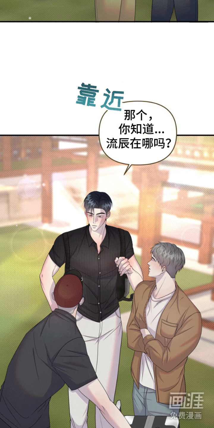 山庙奇遇第7话图