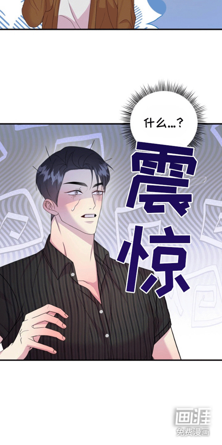 山庙奇遇第7话图