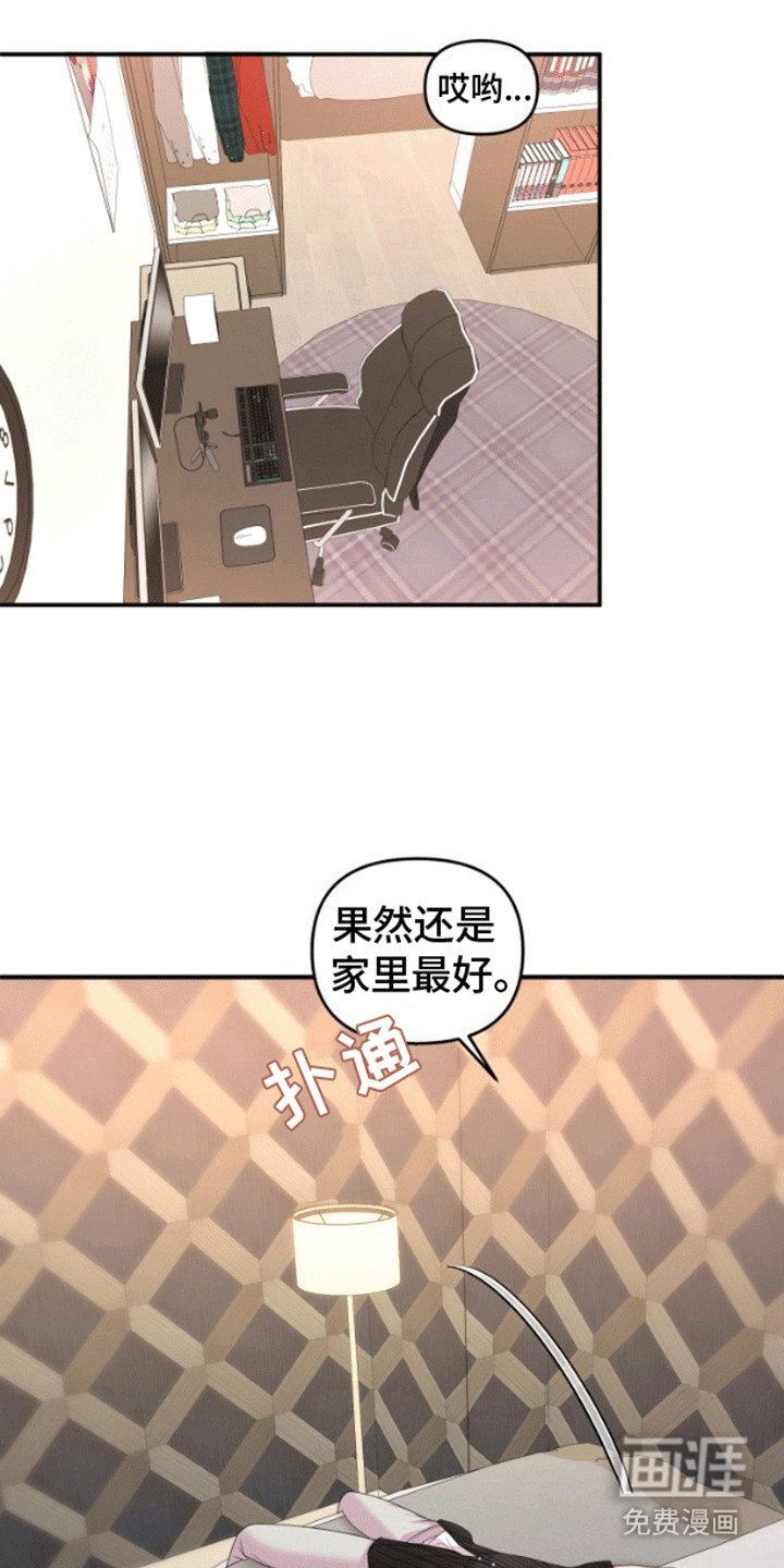 山庙奇遇第7话图