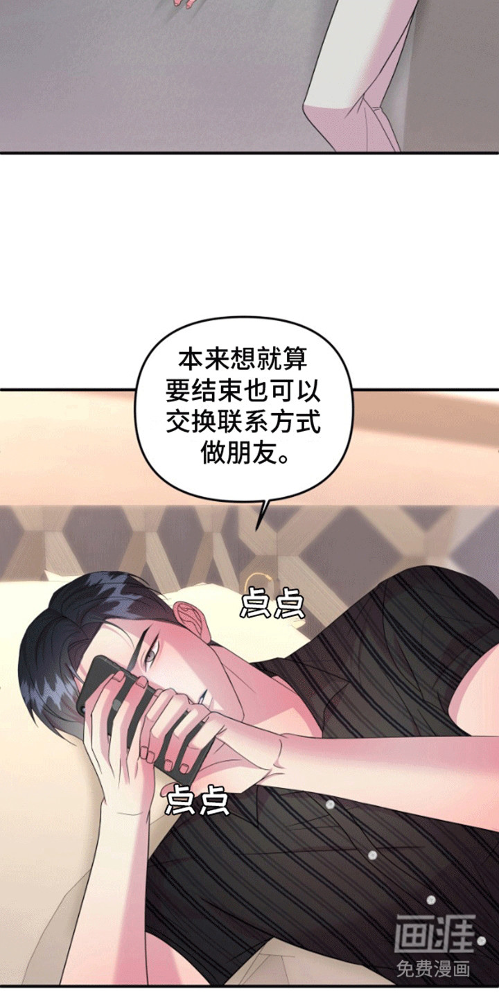 山庙奇遇第7话图