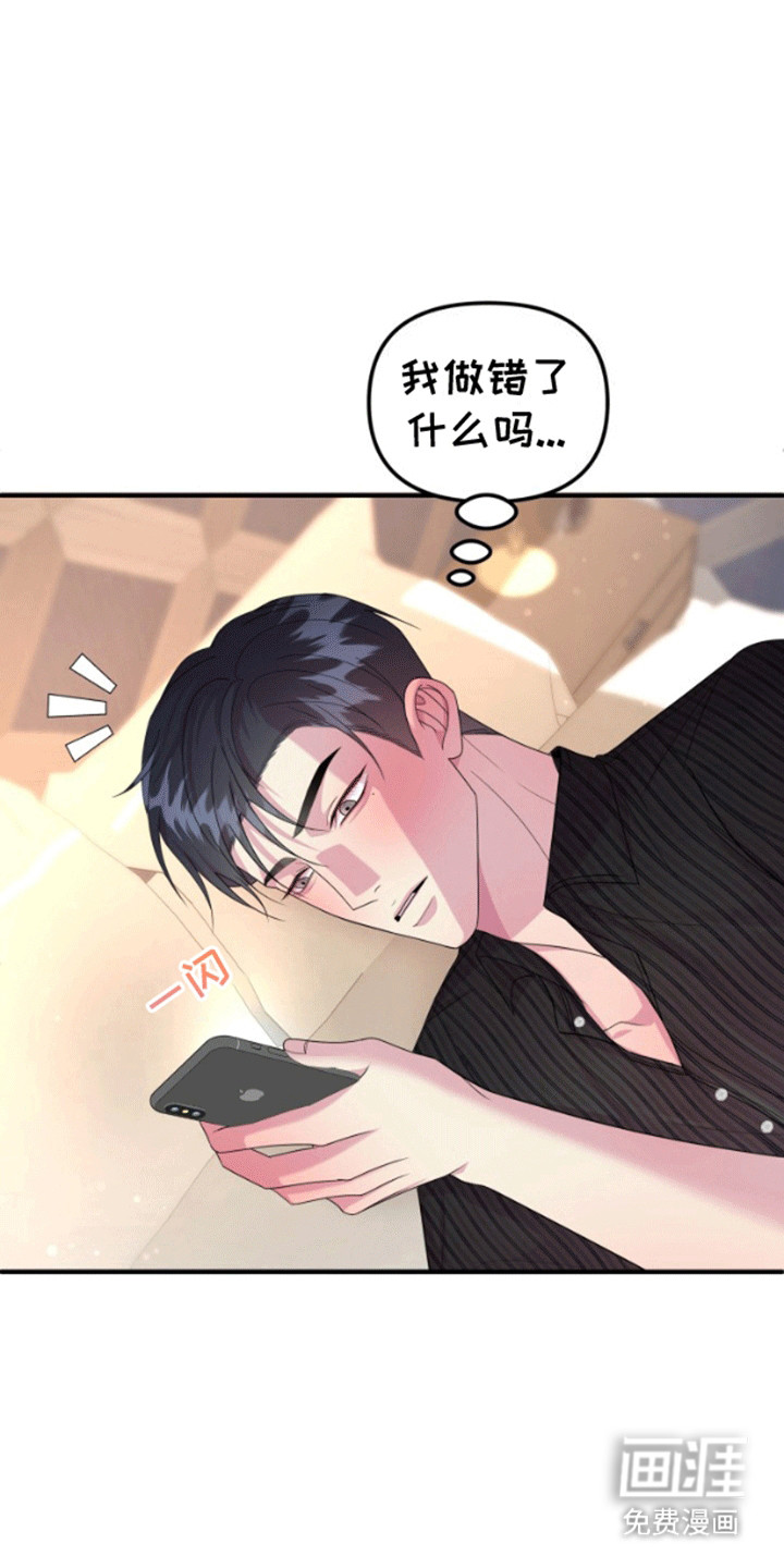 山庙奇遇第7话图