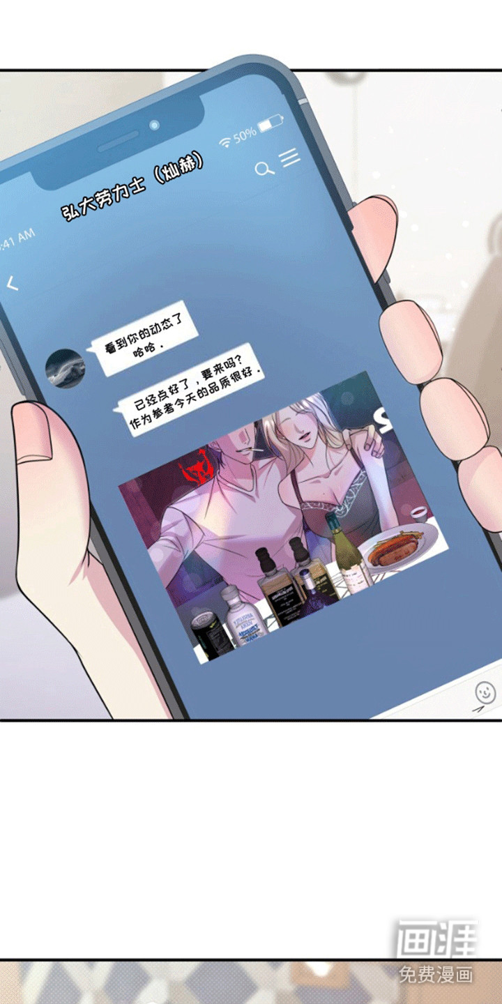 山庙奇遇第7话图