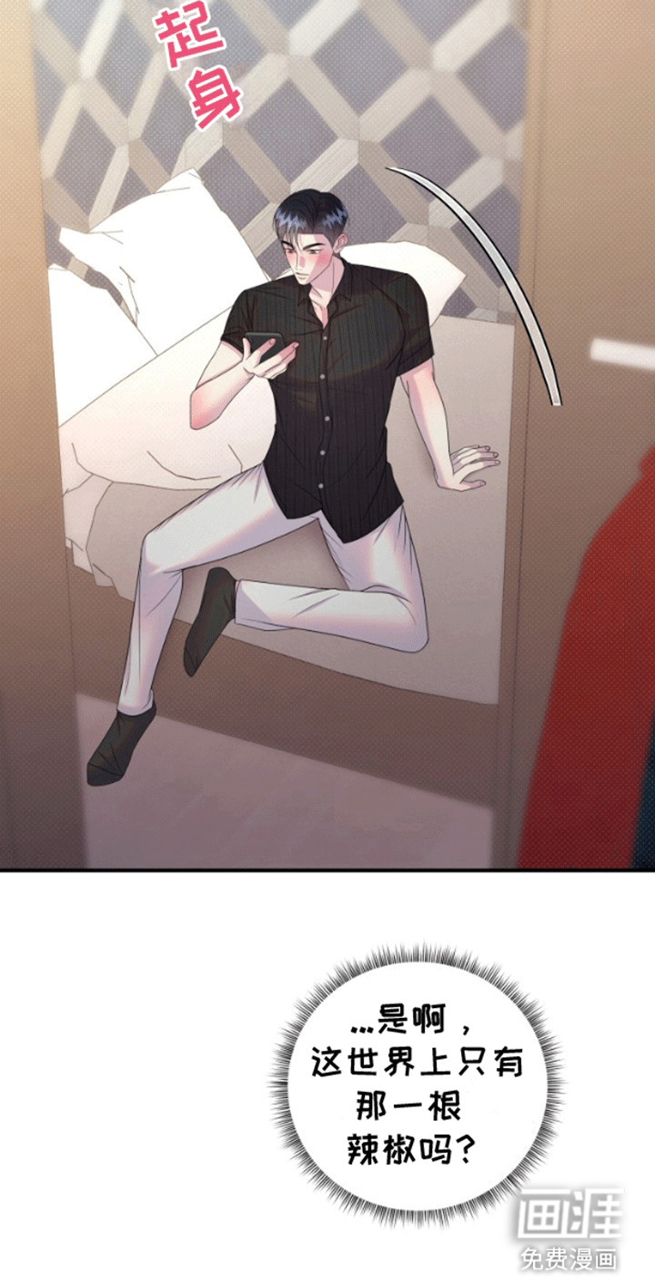 山庙奇遇第7话图