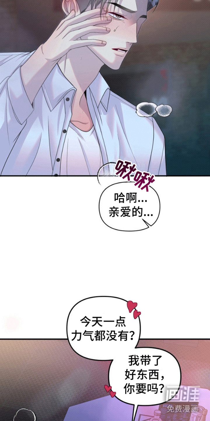 山庙奇遇第7话图