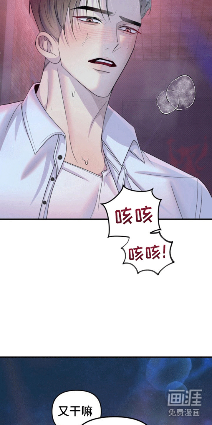 山庙奇遇第7话图