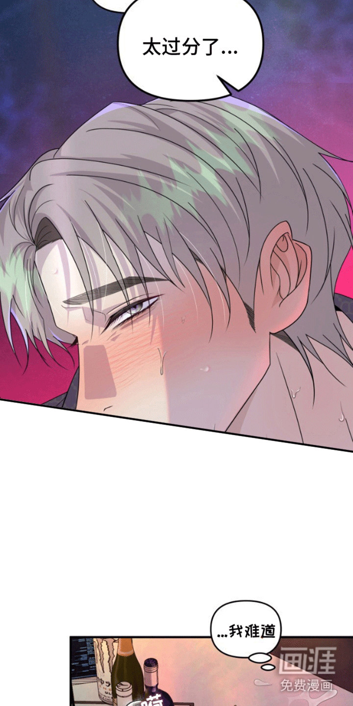 山庙奇遇第7话图