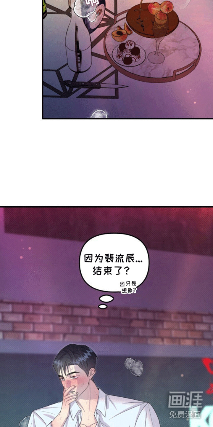 山庙奇遇第7话图