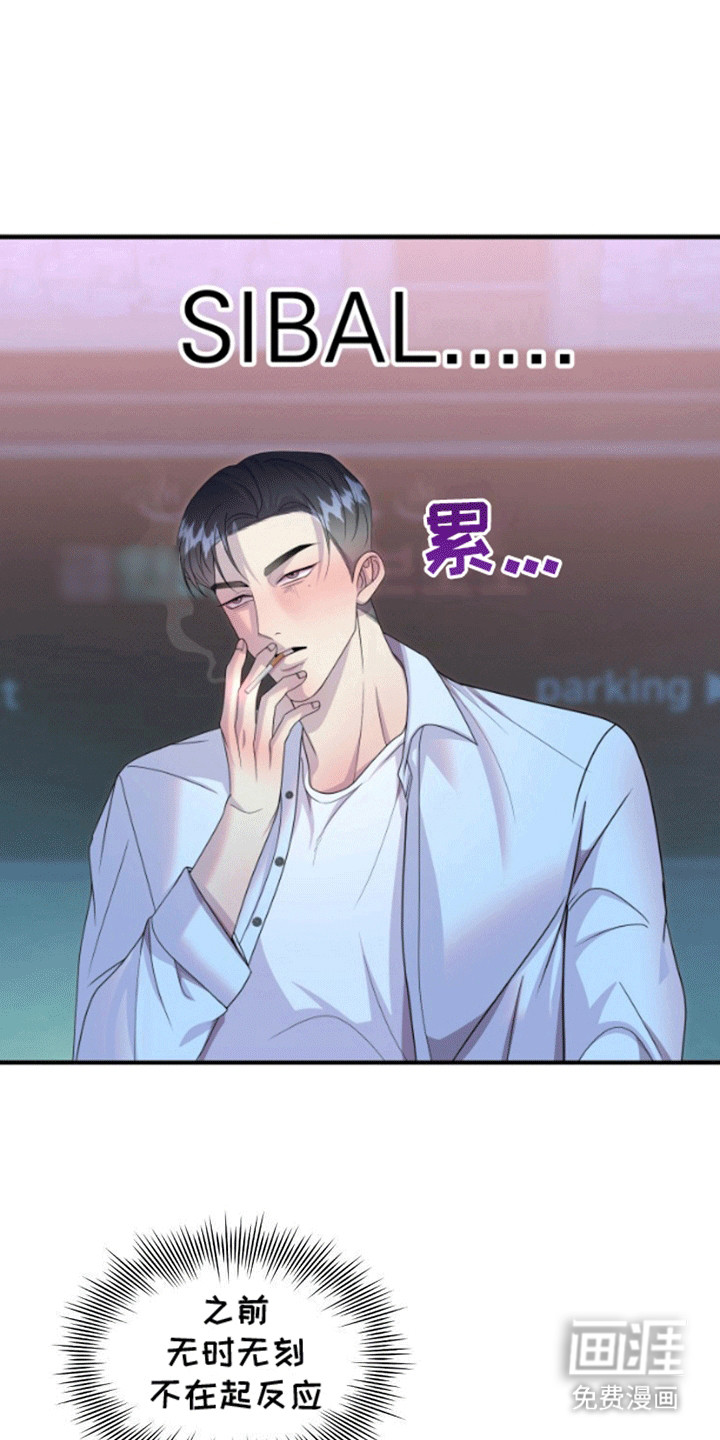 山庙奇遇第7话图