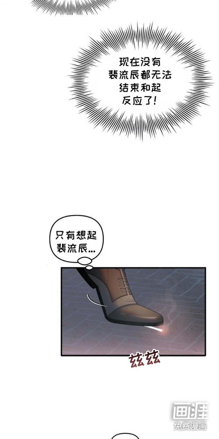 山庙奇遇第7话图