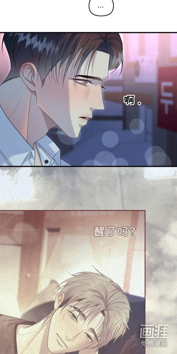 山庙奇遇第7话图