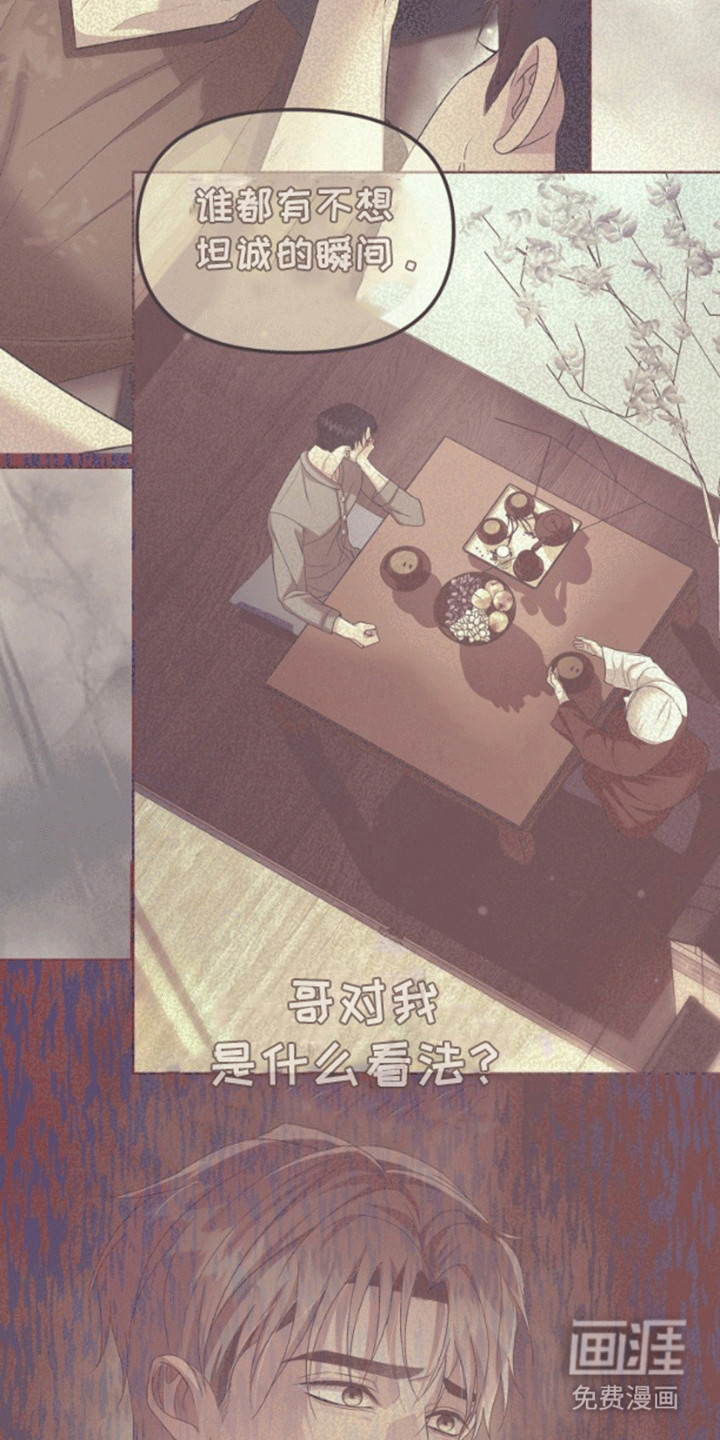 山庙奇遇第7话图