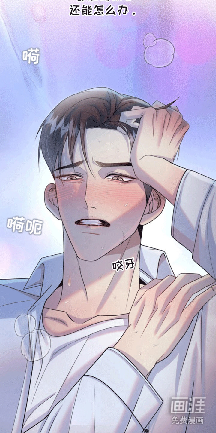 山庙奇遇第8话图