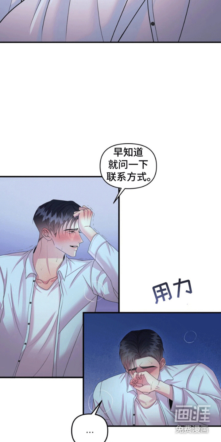 山庙奇遇第8话图