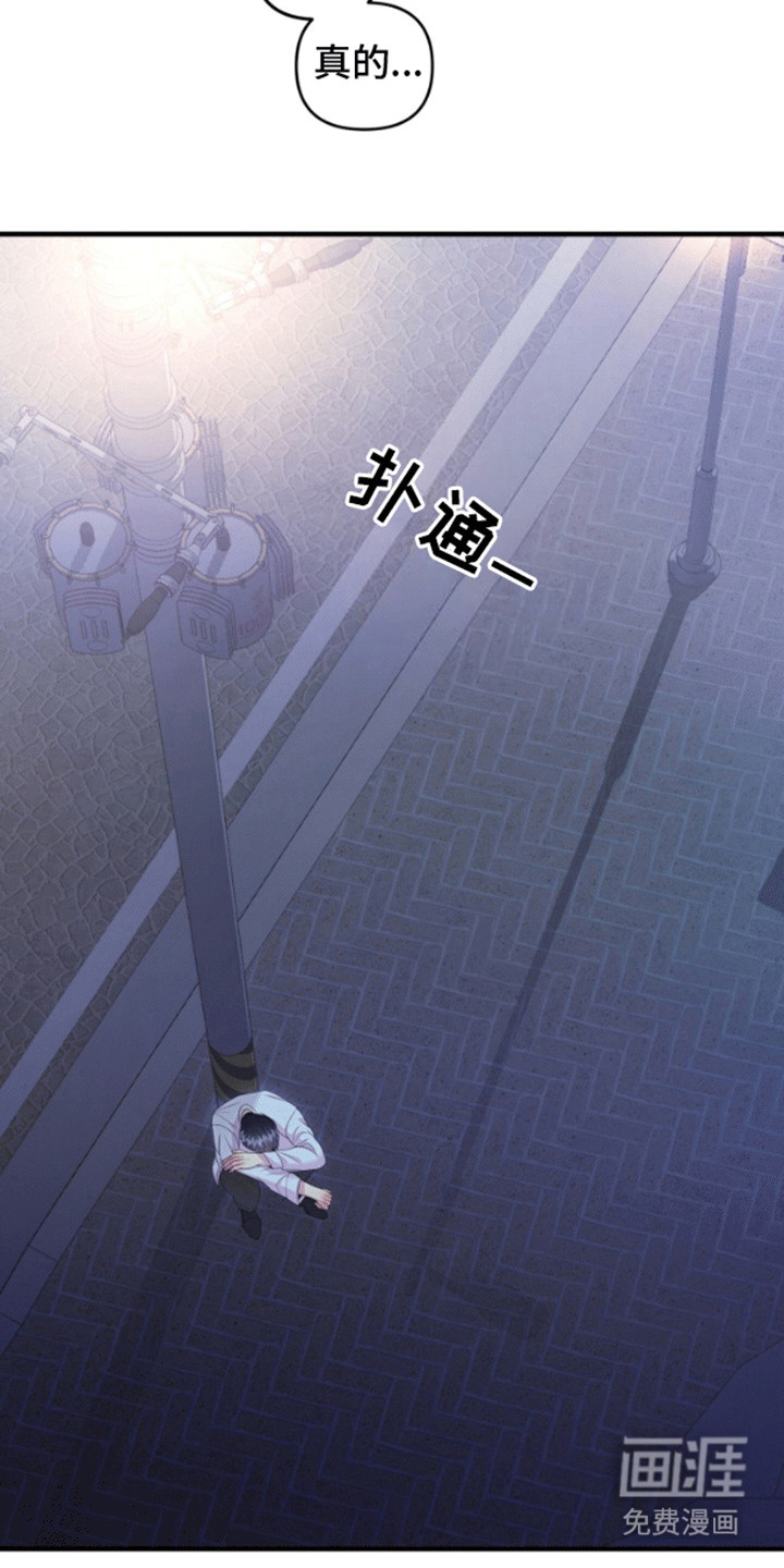 山庙奇遇第8话图