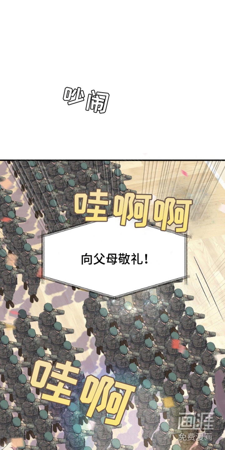 山庙奇遇第8话图