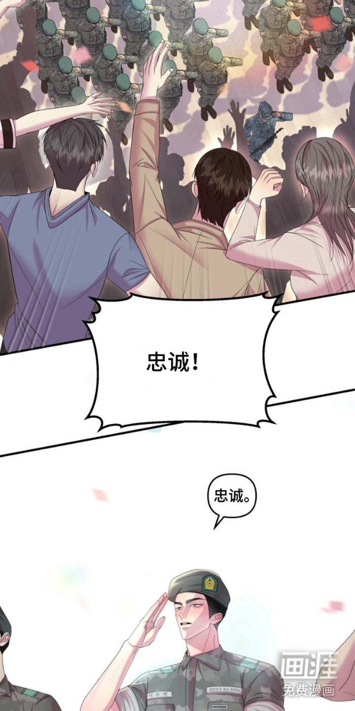 山庙奇遇第8话图