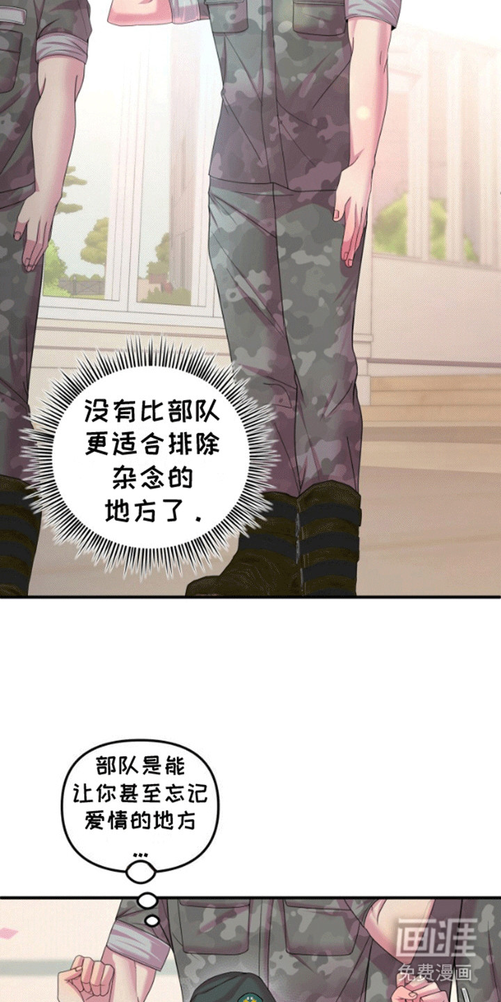 山庙奇遇第8话图