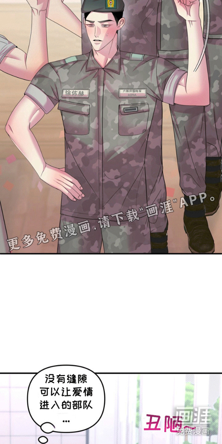 山庙奇遇第8话图