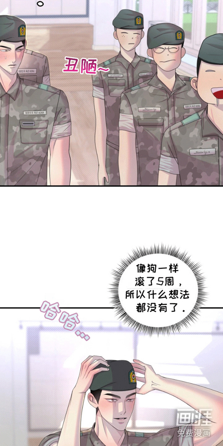 山庙奇遇第8话图