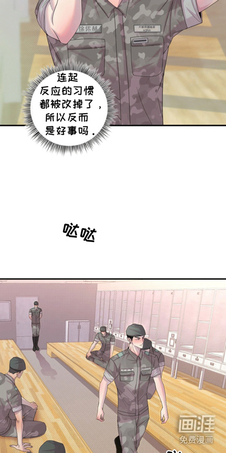 山庙奇遇第8话图