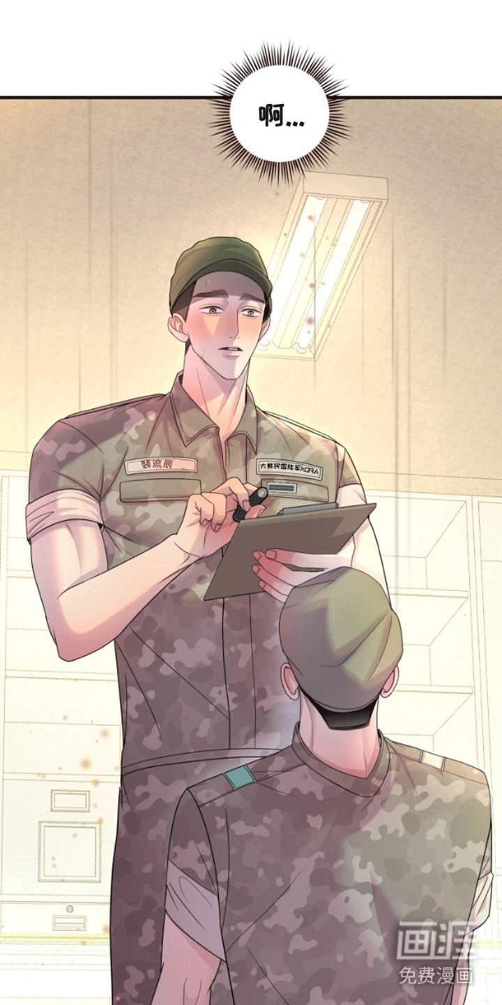 山庙奇遇第8话图