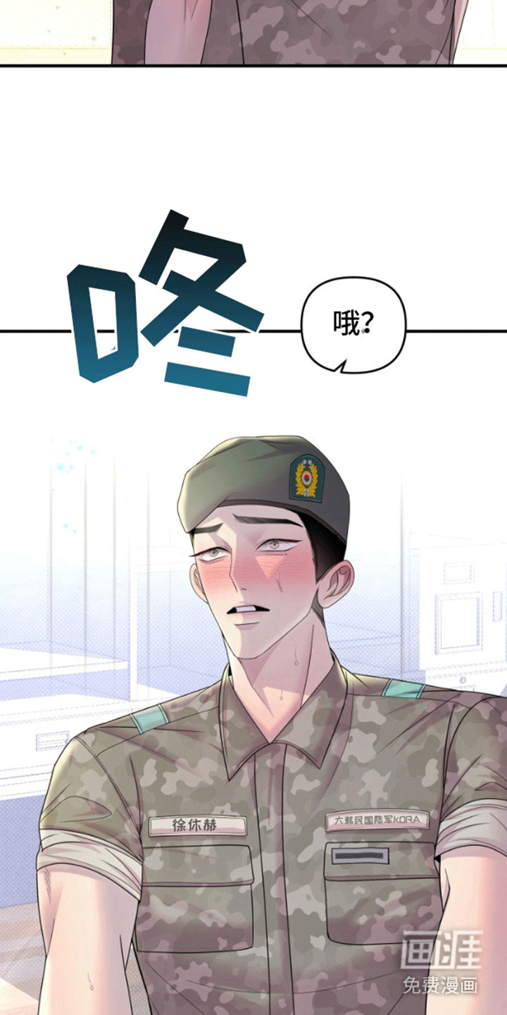 山庙奇遇第8话图