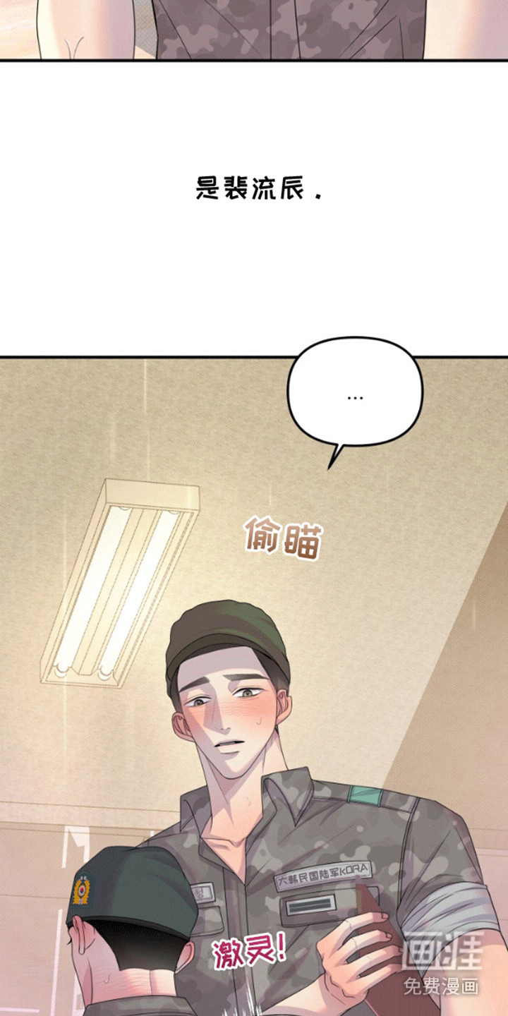 山庙奇遇第8话图