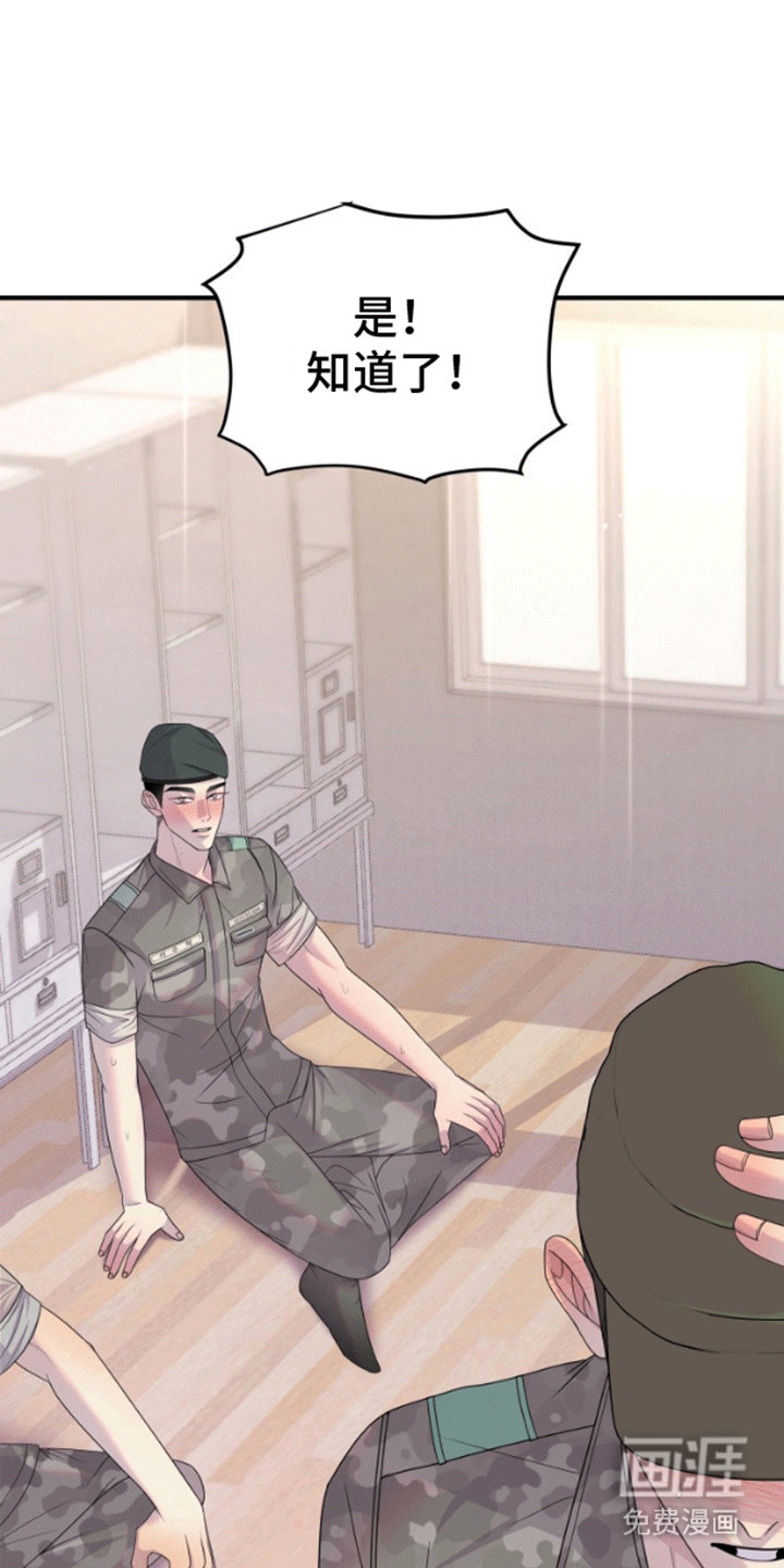 山庙奇遇第8话图