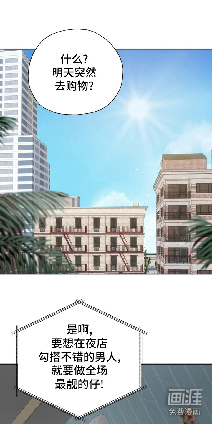 失忆总裁第1话图