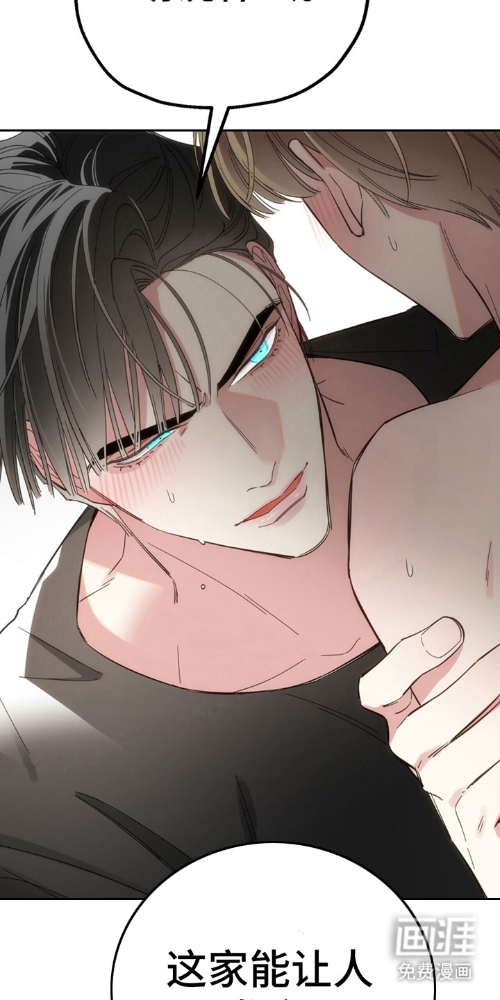 失忆总裁第1话图